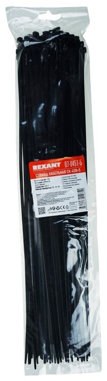 Стяжка кабельная (хомут стяжной) REXANT 07-0451-5 4.8 х 450 мм 100 шт.