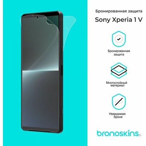 Защитная броня экрана для Sony Xperia 1 V (Глянцевая, Комплект FullBody)