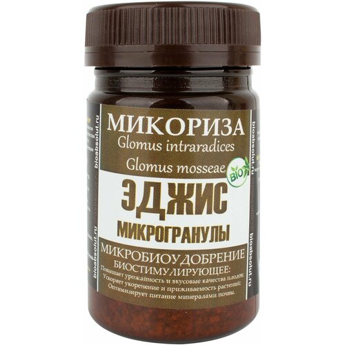 Микрогранулы микориза эджис БИО подкормка - для рассады и молодыx растений