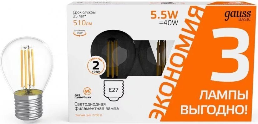 Лампа cветодиодная Gauss E27 5,5W 2700K прозрачная 3 шт. - фото №1