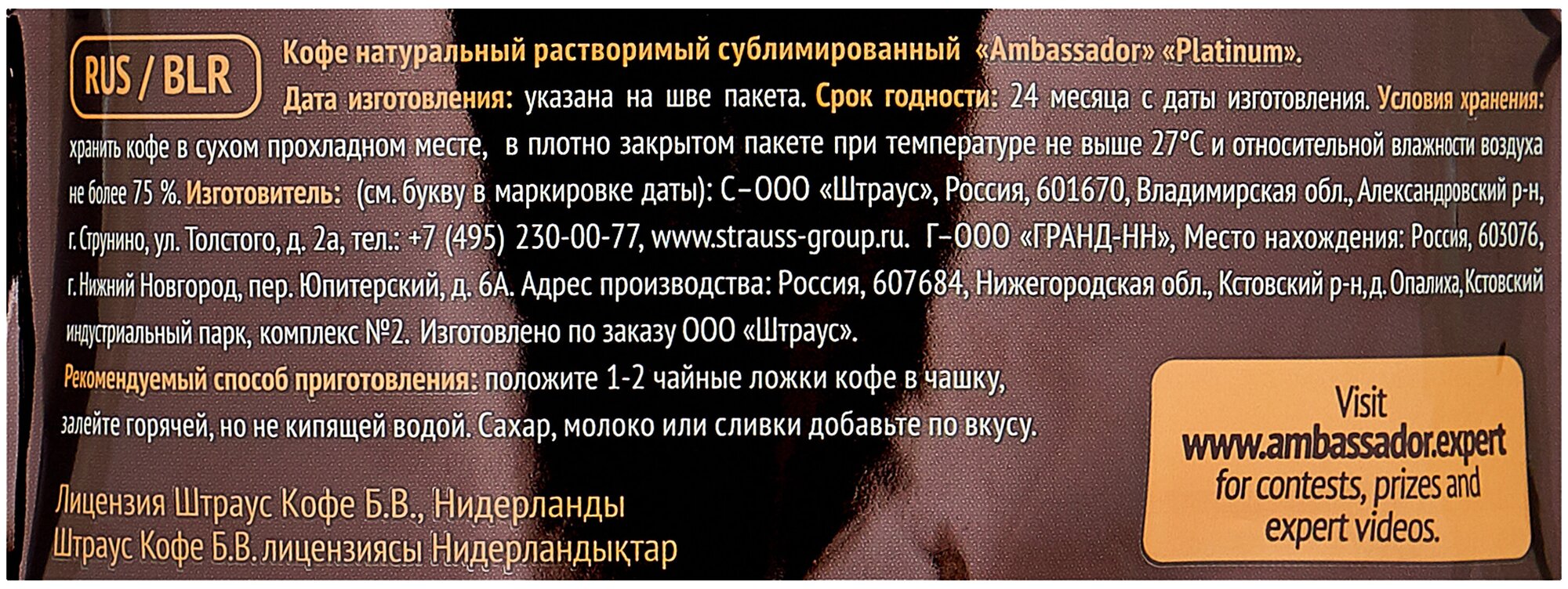 Кофе растворимый Ambassador Platinum, 150 г - фото №18