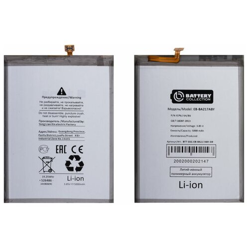 Аккумулятор для Samsung Galaxy A21s A217F - EB-BA217ABY - Battery Collection (Премиум) original phone battery eb ba217aby for samsung galaxy a21s replacement battery batterie de rechange 3501mah 5000mah