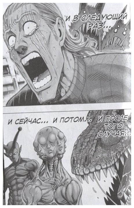 One-Punch Man Книга 4 (Юскэ Мурата (иллюстратор), One, Огнева Кристина (переводчик)) - фото №7