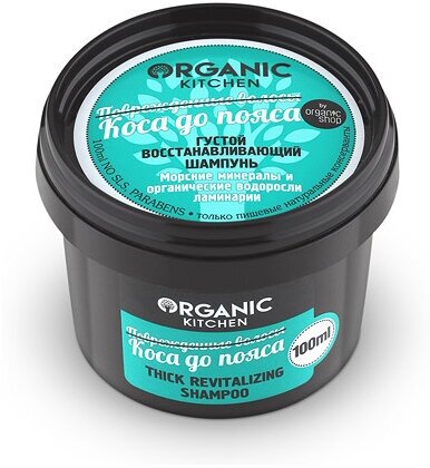 Шампунь Organic Kitchen восстанавливающий Коса до пояса 100 мл 1 шт