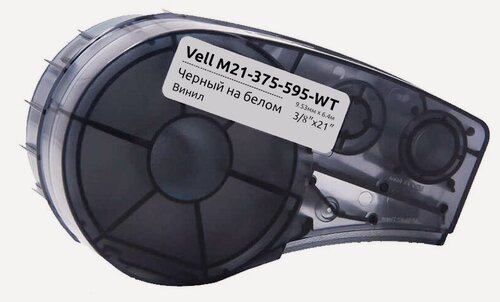 Изображение товара Картридж VL142800, винил, 9.53 мм*6.4 м, черный на белом {Vell M21-375-595-WT} (1 шт)