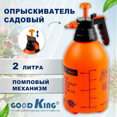 Распылитель помповый 2л GOODKING O-20001 Опрыскиватель садовый