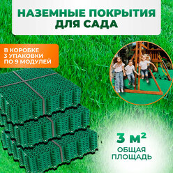 Садовая дорожка ГеоПластБорд, модульное покрытие, размер 330х330х10 мм, цвет зелёный, комплект 27 шт