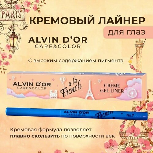 Кремовый карандаш-лайнер для глаз ALVIN DOR