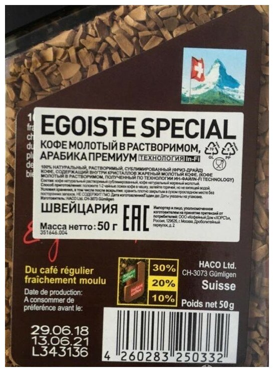 Кофе молотый в растворимом EGOISTE Special 50 г - фотография № 2