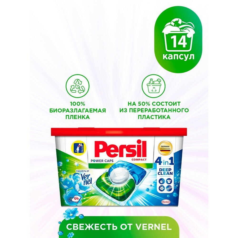 Капсулы для стирки Persil Power Caps Color 4in1 10шт - фото №16