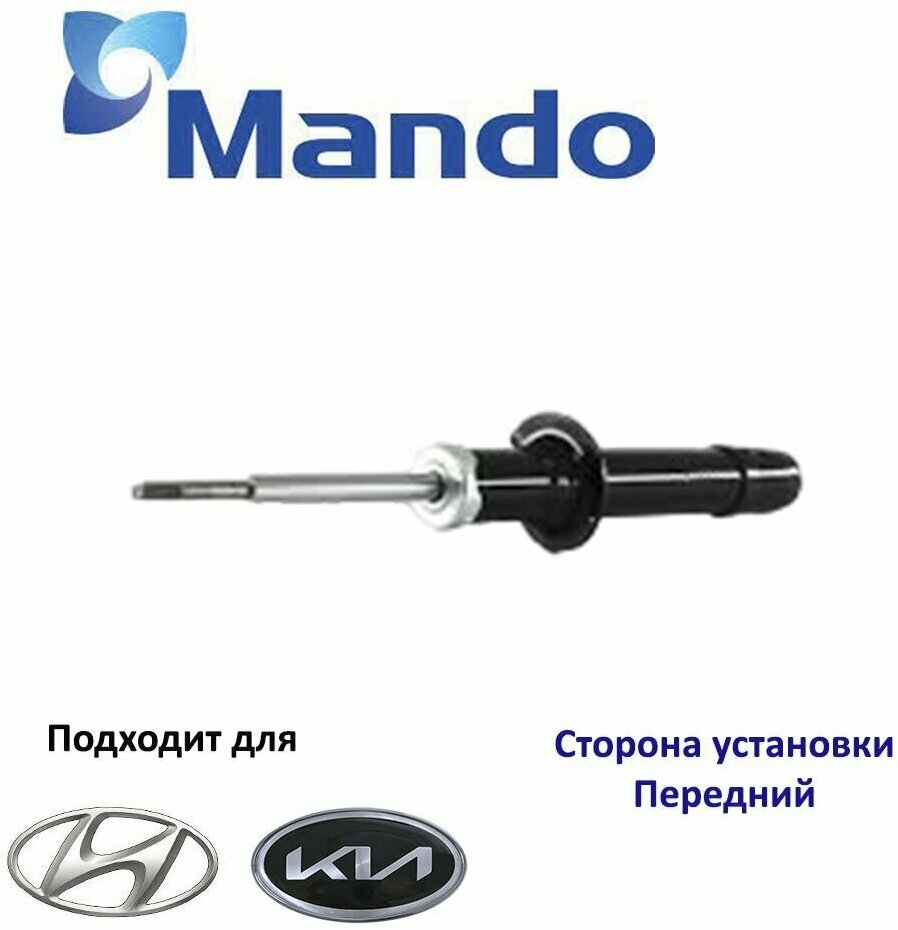 Амортизатор подвески передний Mando EX5461138610 для а/м Hyundiai Sonata IV XG Kia Magentis I