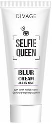 DIVAGE Основа под макияж Selfie Queen Blur Cream, белый