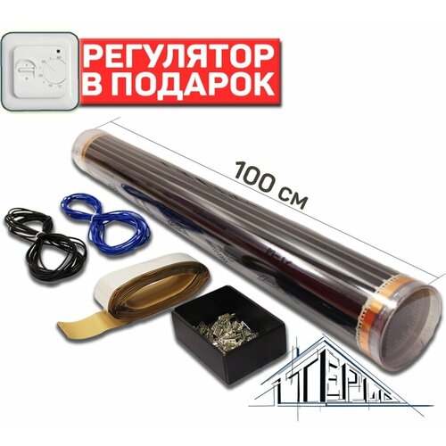Теплый пол Eastec 15 м 330 Вт инфракрасный ширина 100см с терморегулятором 1893₽