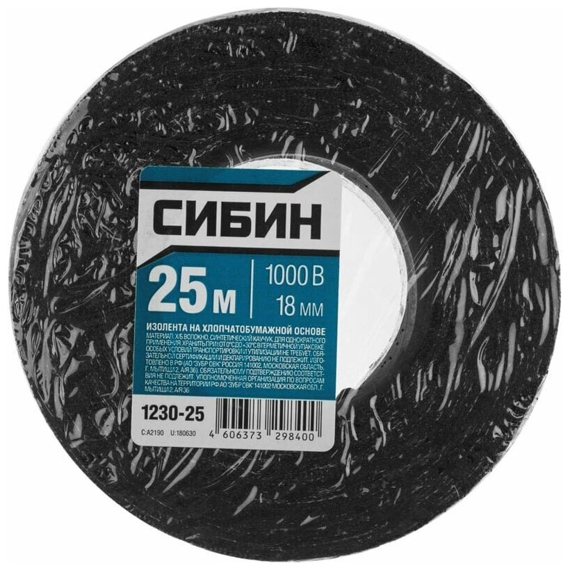 Изолента Х/Б Сибин 1230-25, ширина 18мм, 1000 В, 25м, чёрная - фото №1