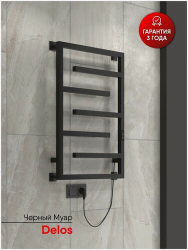 Изображение товара Полотенцесушитель электрический черный Delos 80/50 с таймером