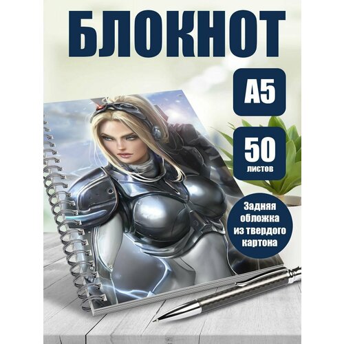 Блокнот компьютерная игра StarCraft II