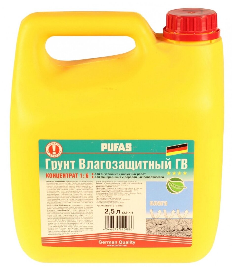 Пуфас грунтовка-концентрат 1:6 влагозащитная мороз. (2,5л=2,5кг) ГВ