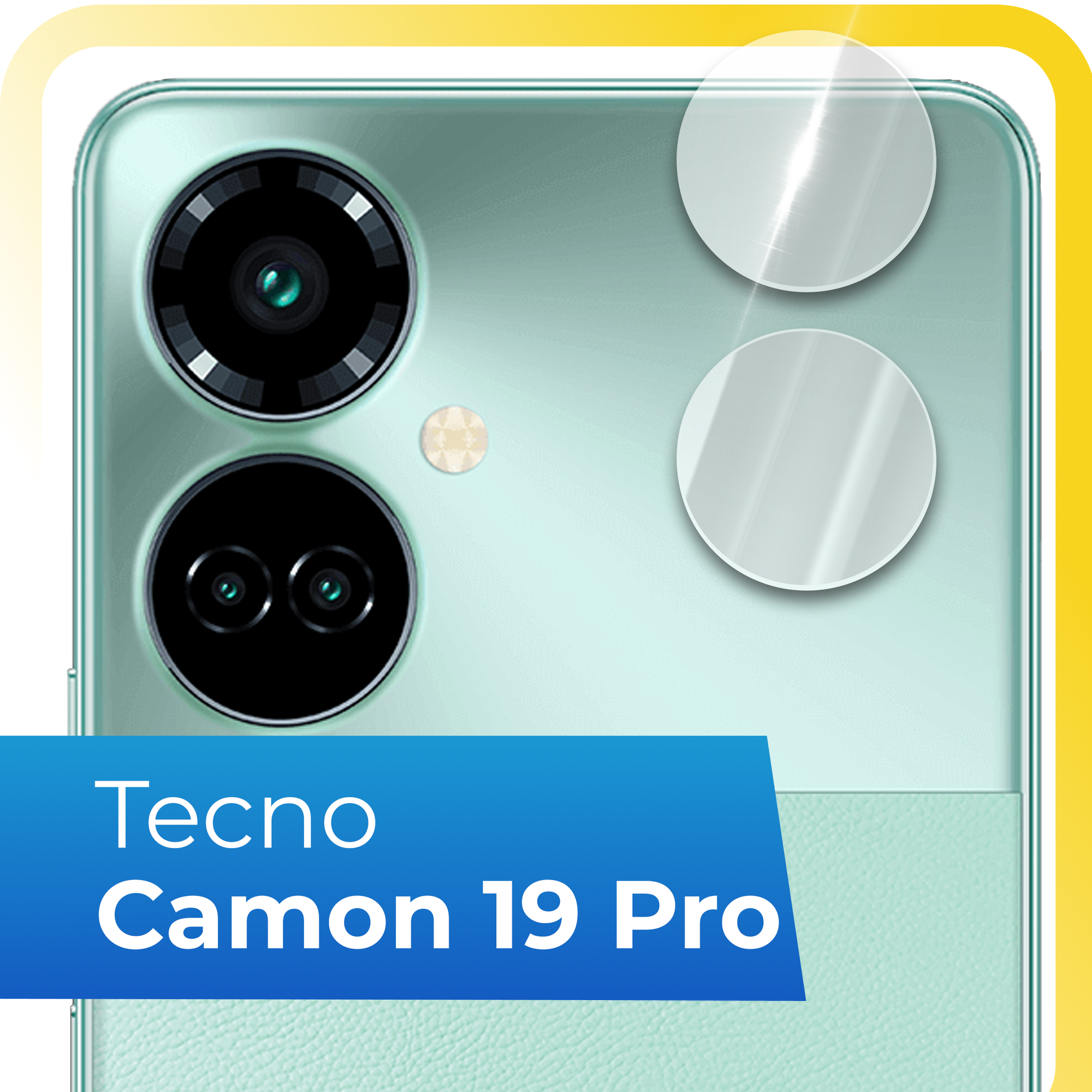 Защитное стекло на камеру телефона Tecno Camon 19 Pro / Противоударное стекло для задней камеры смартфона Техно Камон 19 Про / Прозрачное