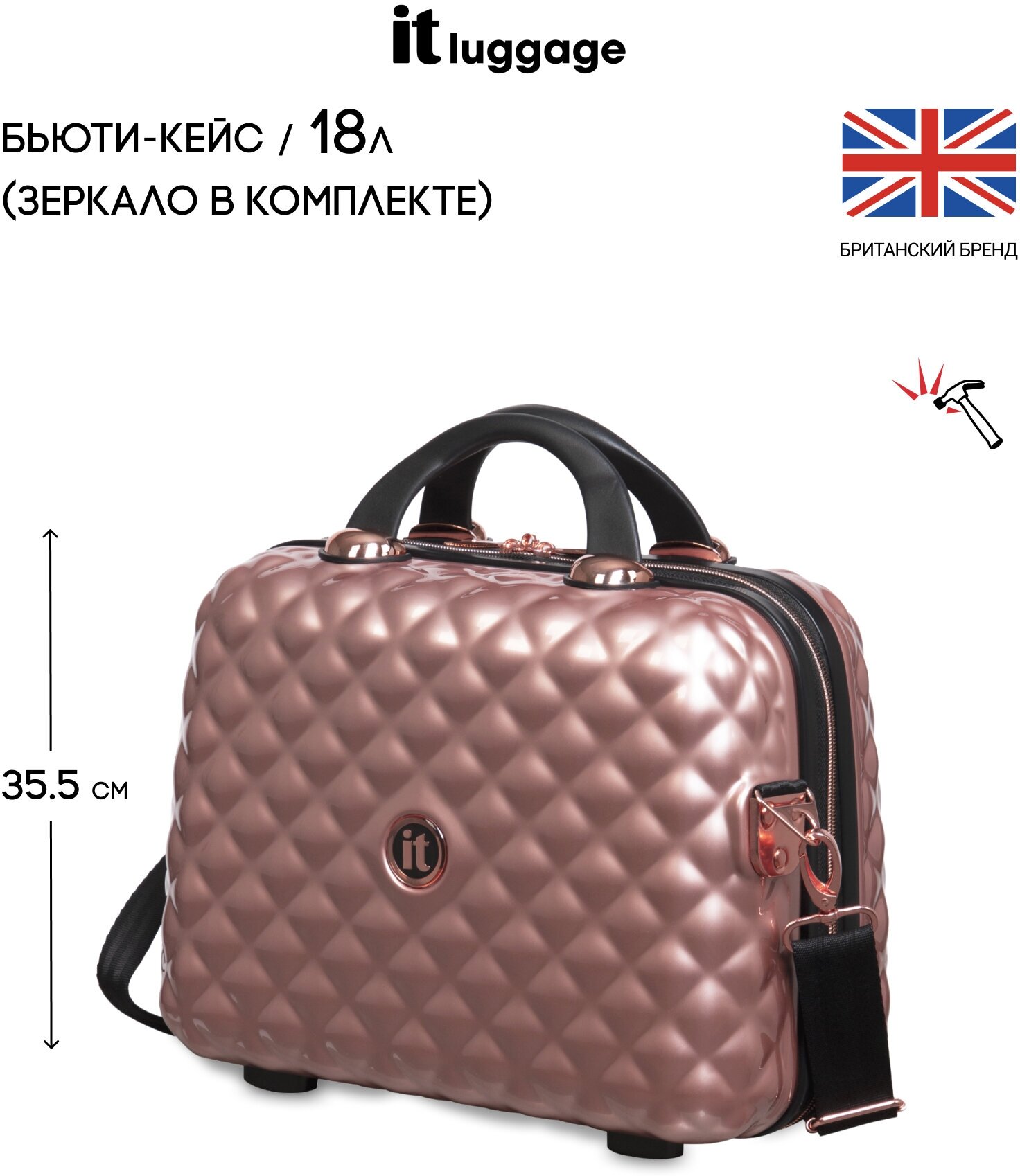 Бьюти-кейс IT Luggage, 28.5х35.5х18 см