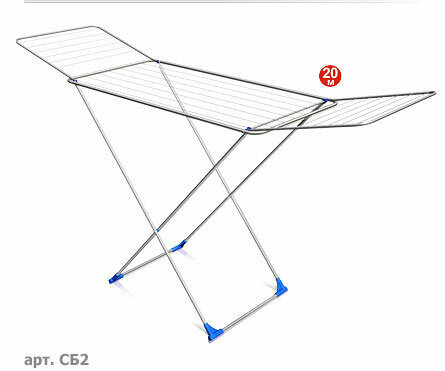 Сушилка для белья напольная складная 20 м 200*55*96