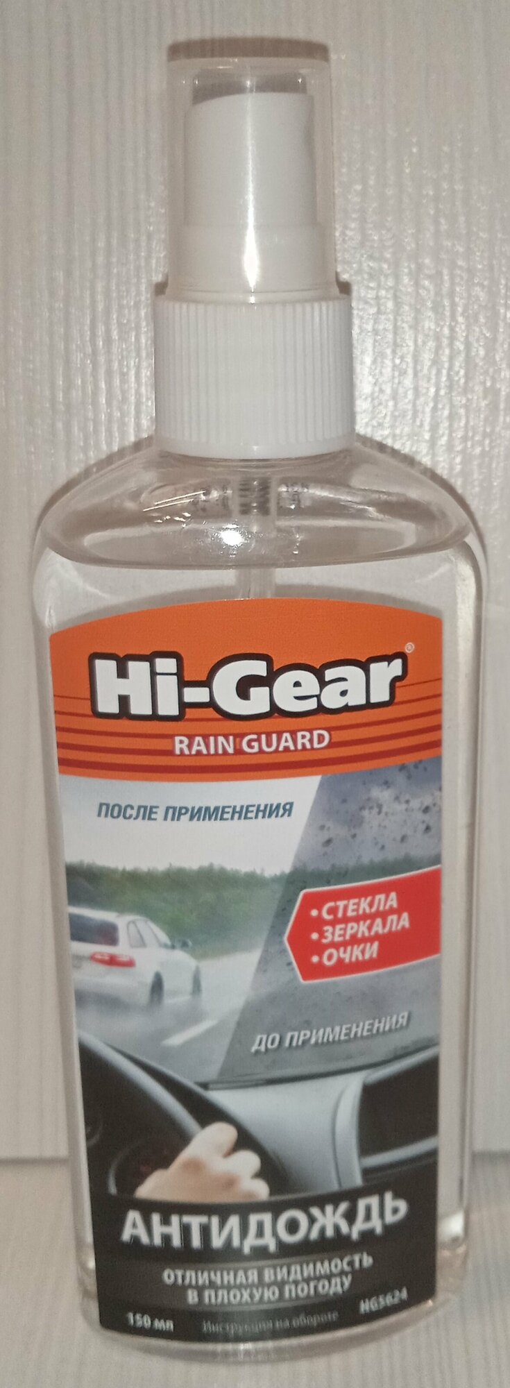 Hi-Gear. Антидождь, отличная видимость в плохую погоду. 150мл.