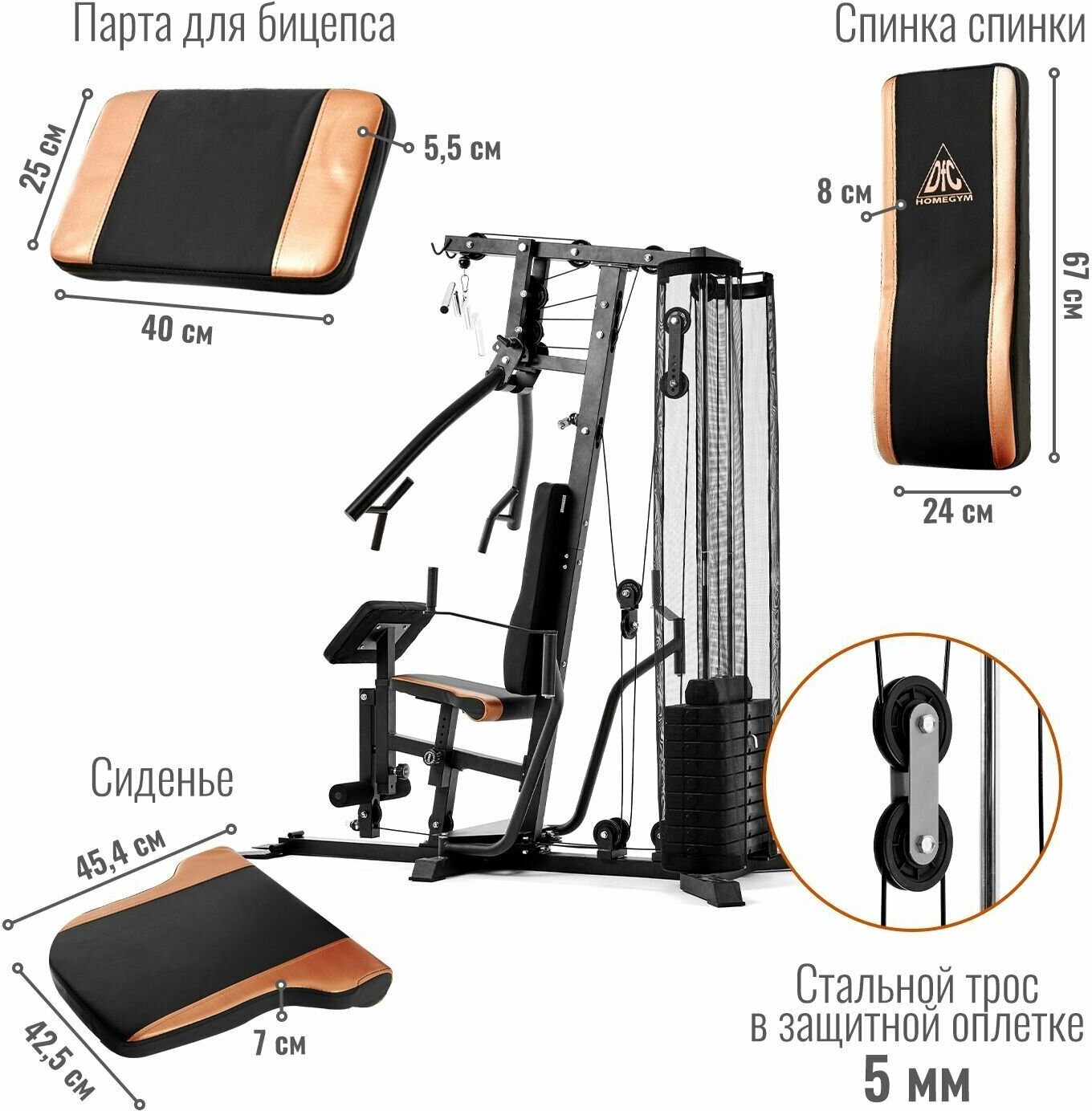 Силовой комплекс DFC HomeGym D5125