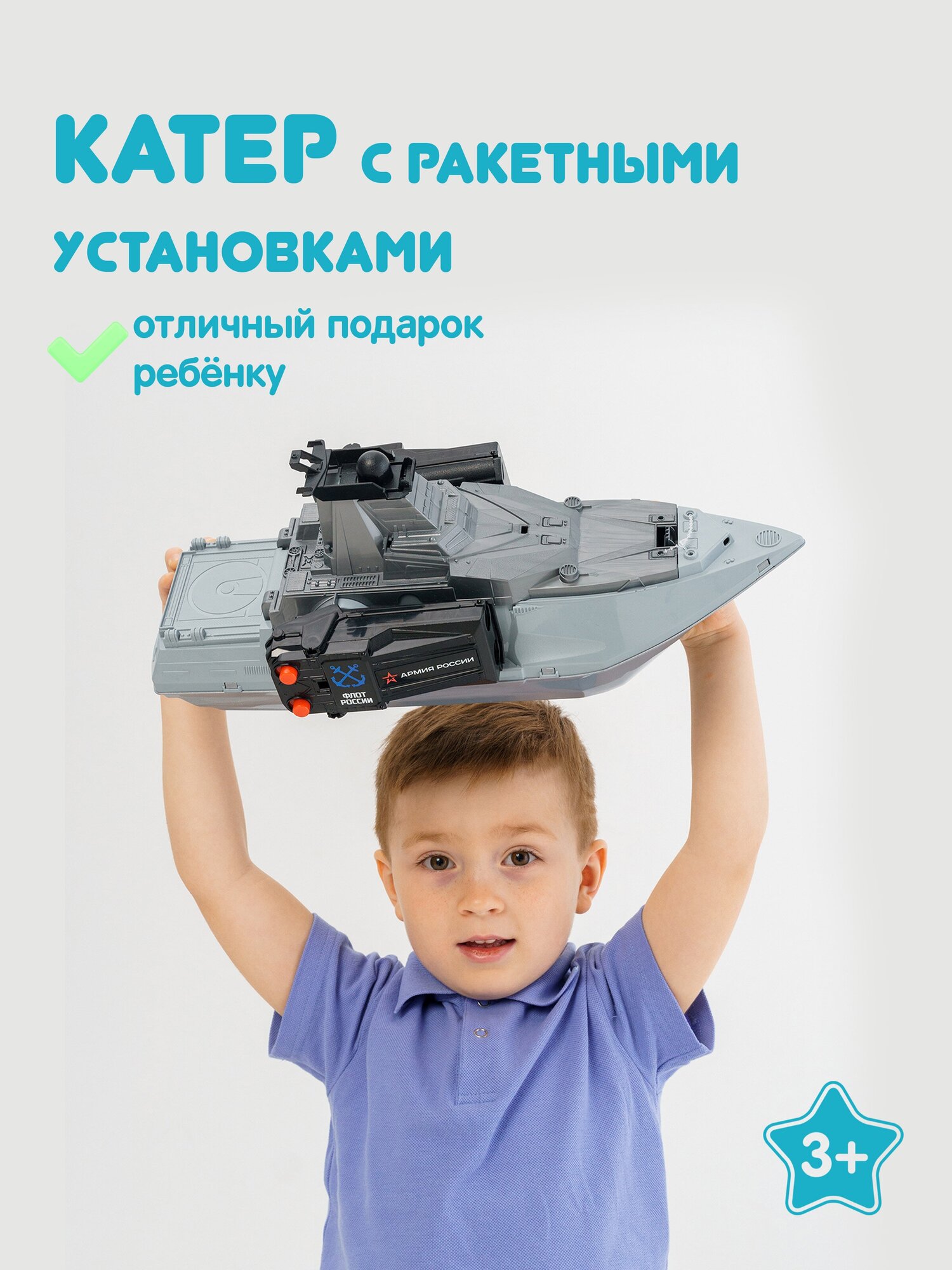 Катер с ракетными установками Нордпласт, корабль с ракетами, игрушка в индивидуальной коробке