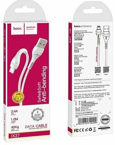 USB-кабель HOCO X37 AM-8pin (Lightning) 1 метр, 2.4A, ПВХ, белый (30/300)