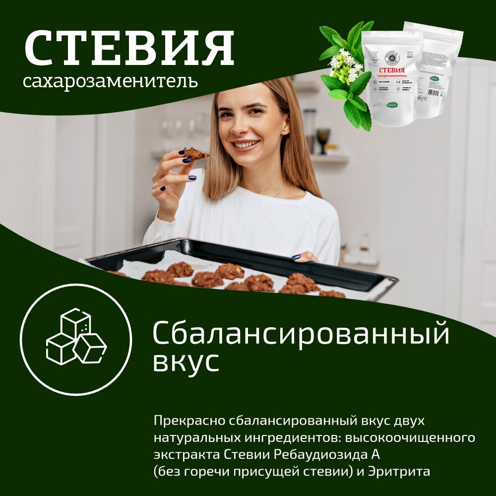 Сахарозаменители Сахарозаменитель Botanic+ Стевия, натуральный, без сахара, порошок, 400 г