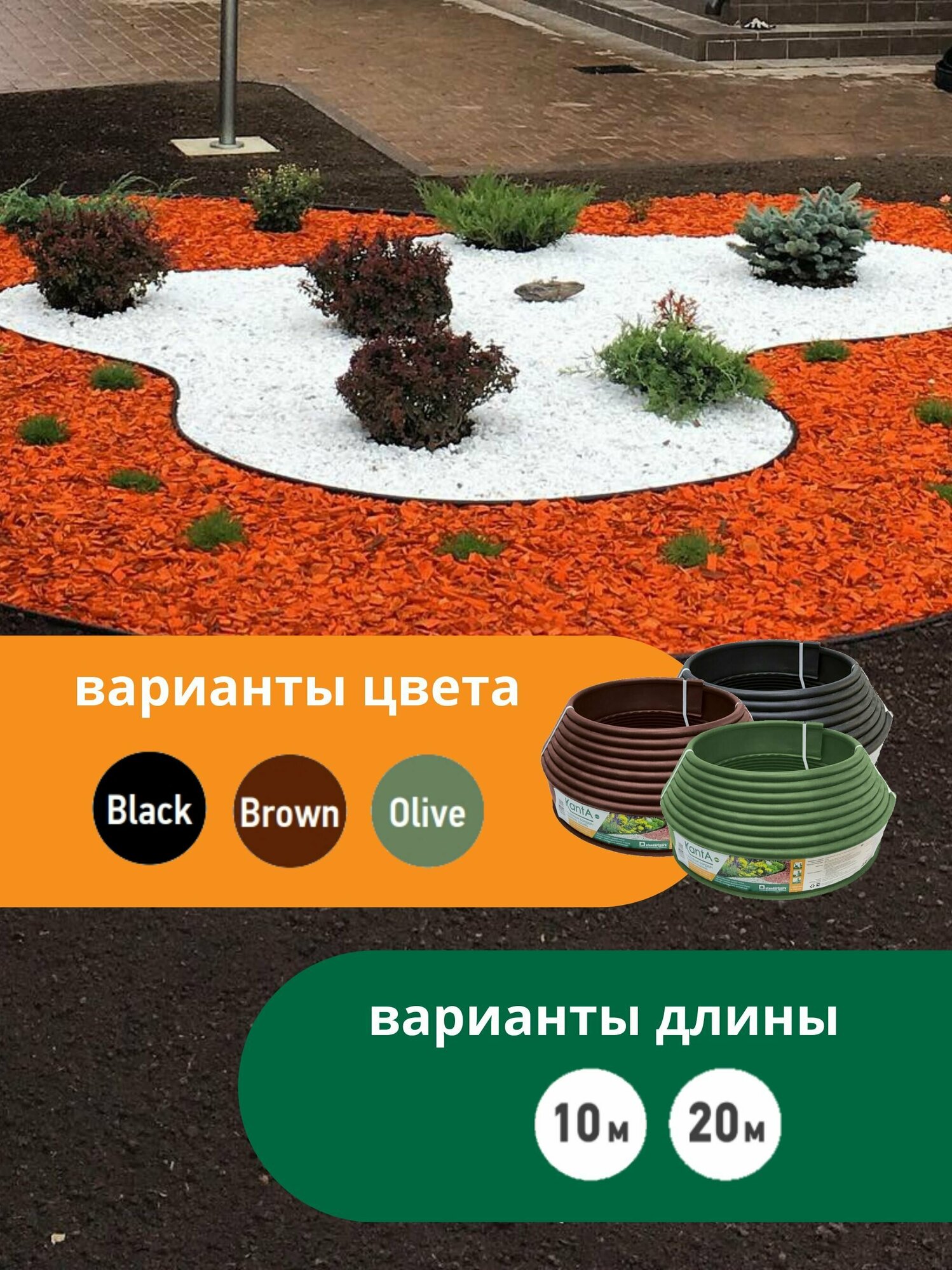 Бордюр садовый Стандартпарк Канта Плюс (Standartpark KANTA Plus), черный, длина 20 м, высота 11 см, диаметр трубки 2.1 см - фотография № 3