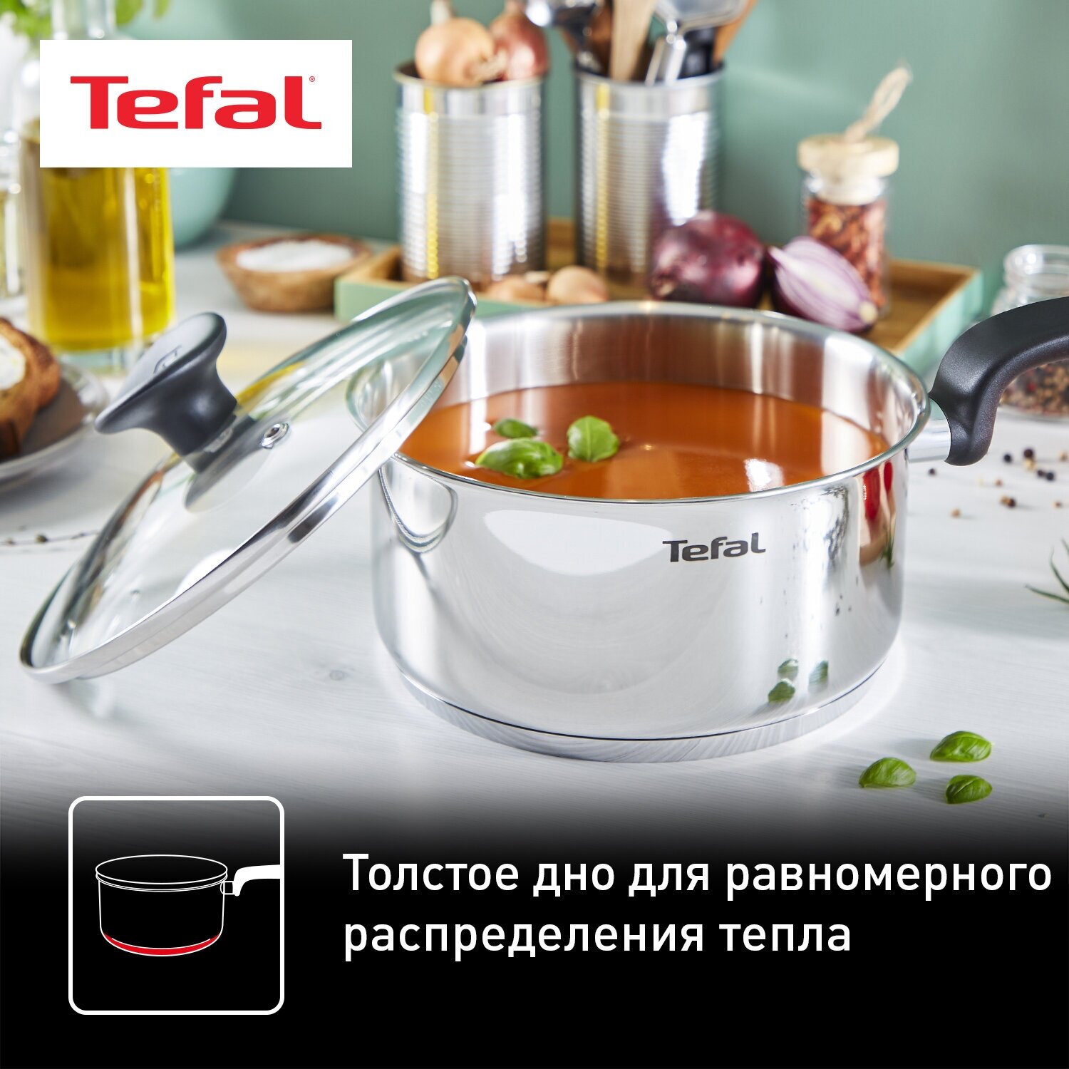 Ковш кухонный Tefal Primary E3082274 1.5 л, 16 см