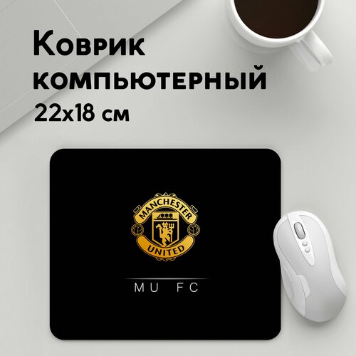 Коврик для мышки прямоугольный 220x180x3мм / Футбол / Manchester United / MU Gold