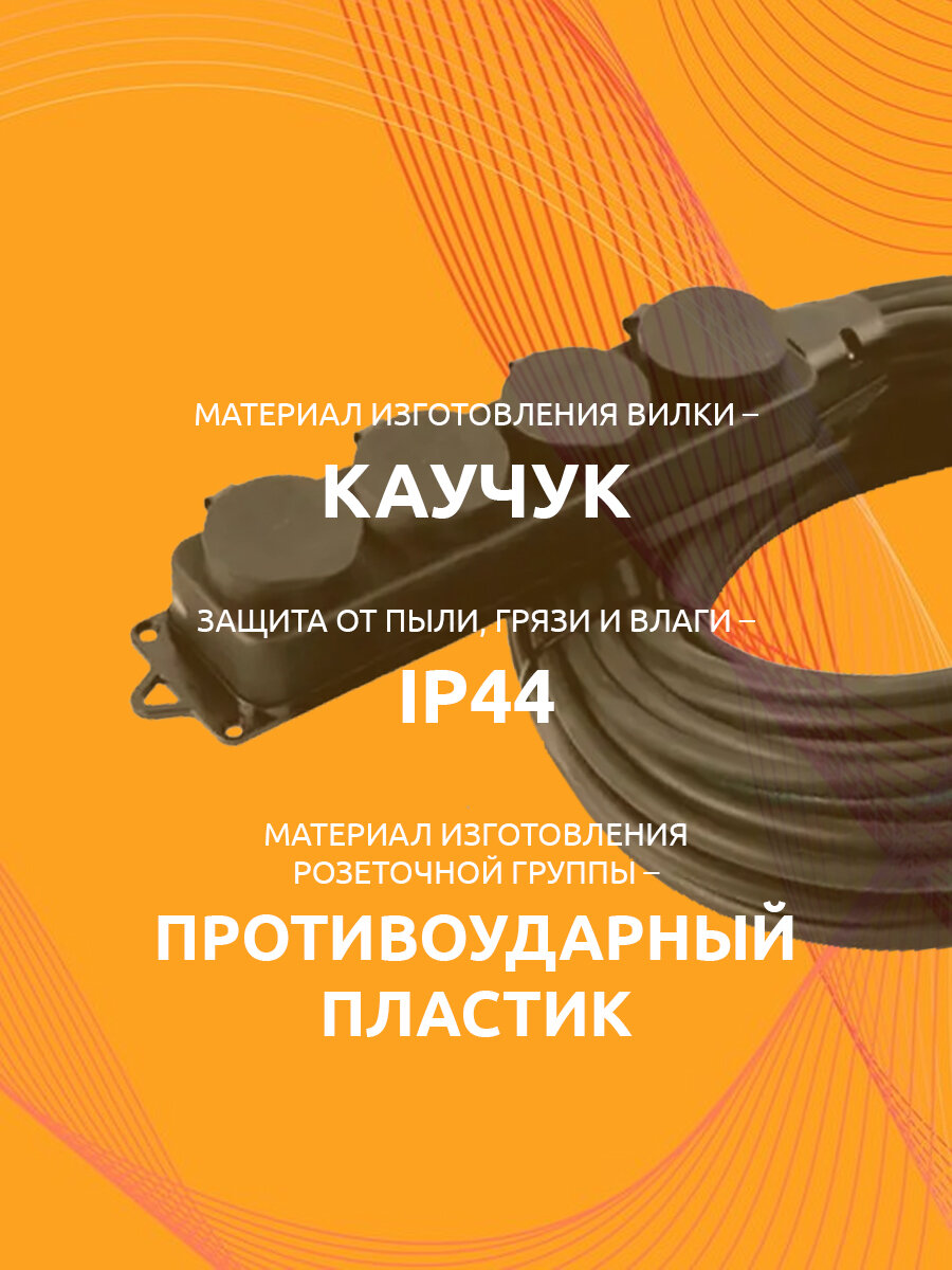 Удлинитель силовой строительный с заземлением NE-AD 2x1,5-10m-IP44 10 метров 4 розетки 16А - фотография № 4