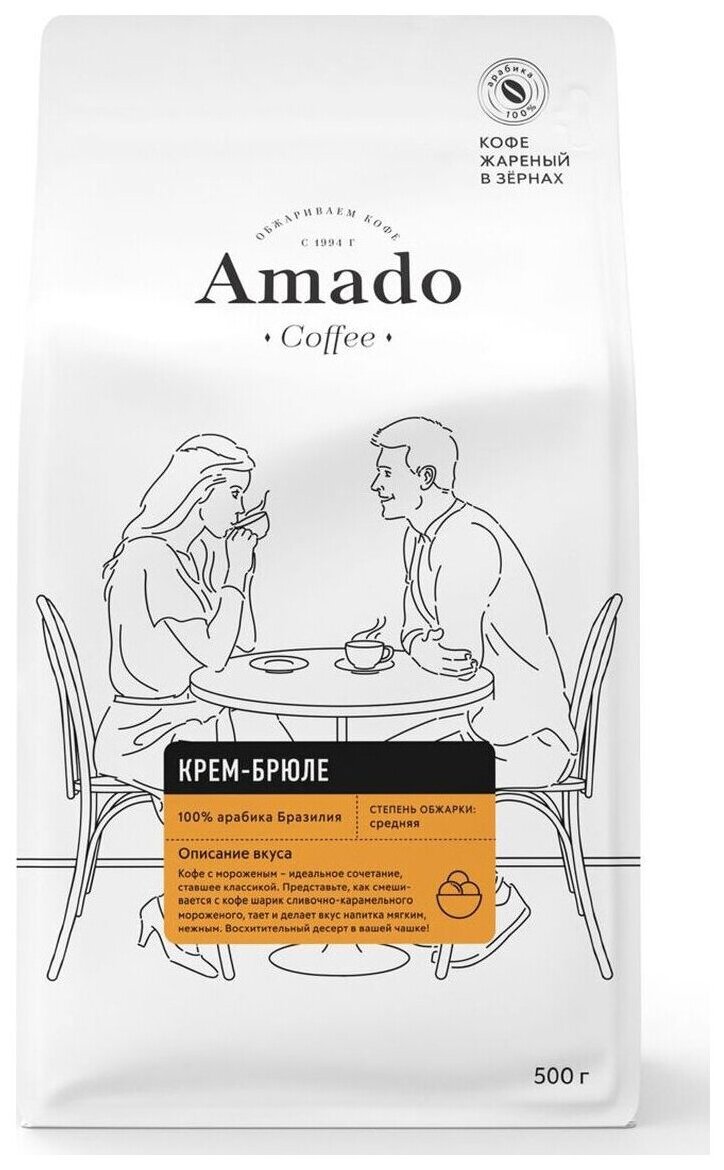 Кофе ароматизированный в зернах Amado Крем-брюле, 500 г - фотография № 2