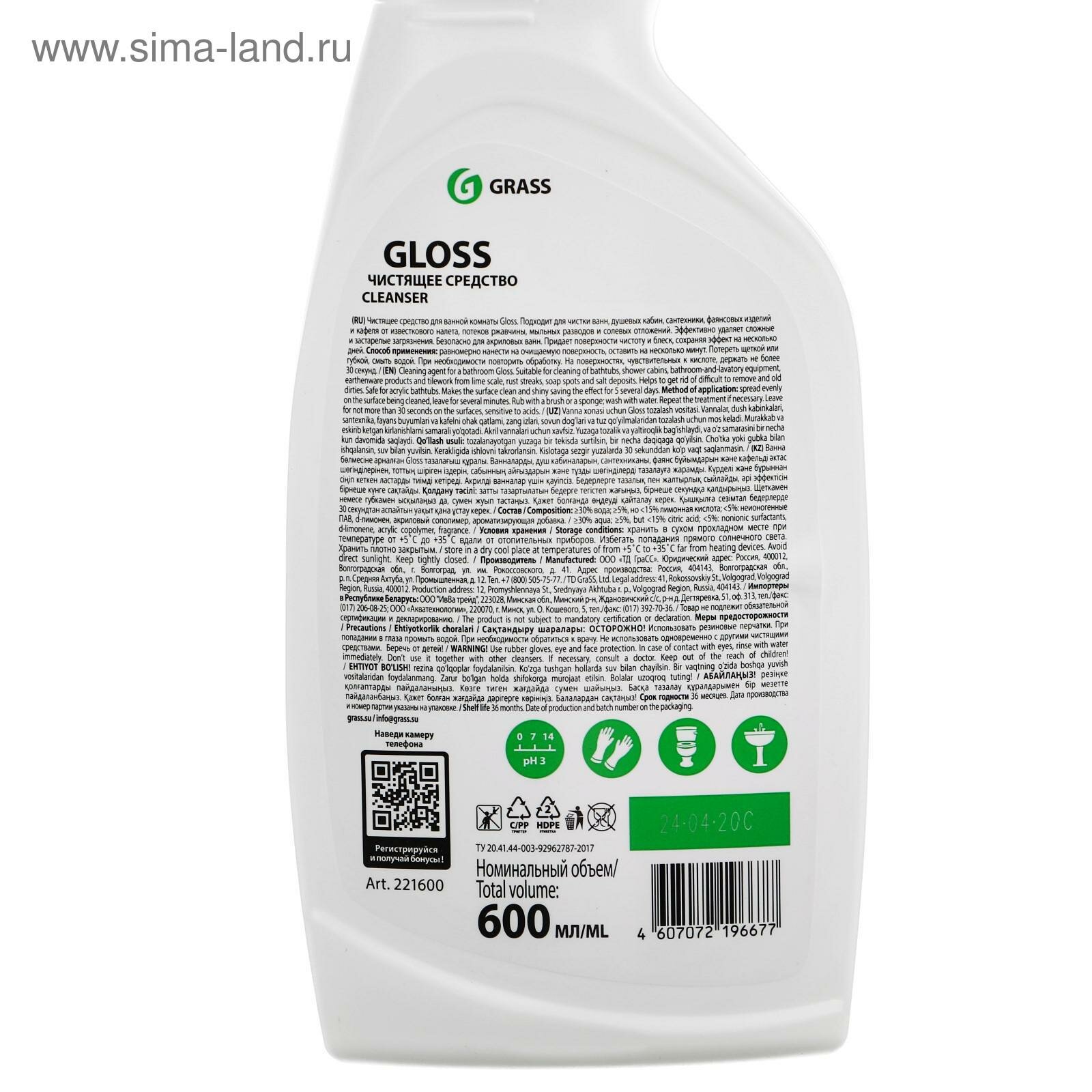 Чистящее средство Gloss антиналет, спрей, для сантехники, 600 мл - фотография № 2