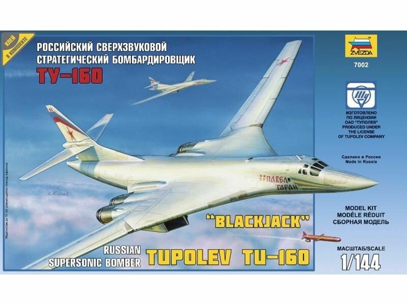 ZVEZDA Сборная модель Российский сверхзвуковой стратегический бомбардировщик Ту-160, подарочный набор - фото №17