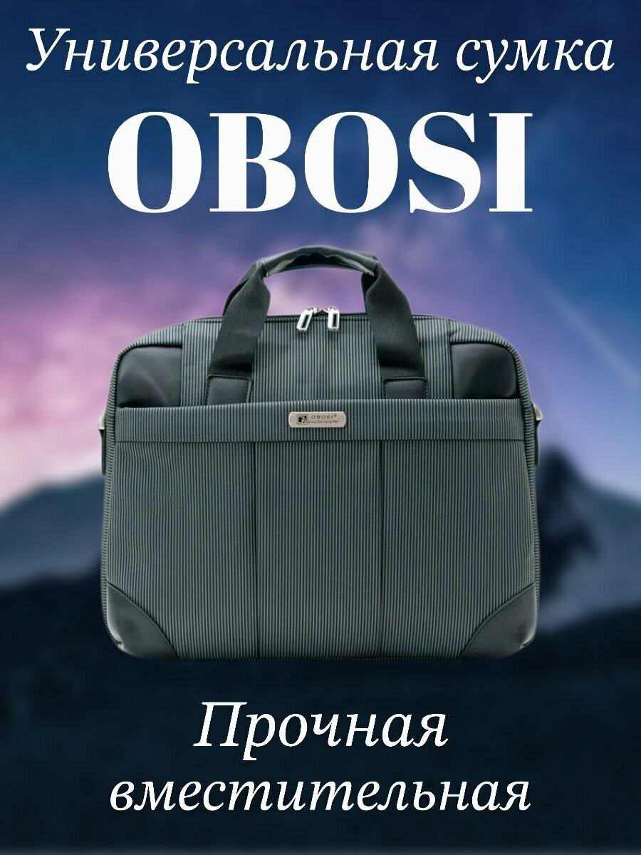 Cумка чехол для ноутбука пк и документов А4 с ремнём 811А022 серый