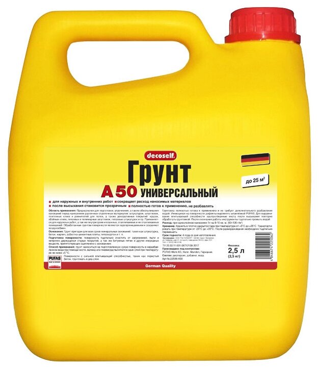 Пуфас Грунтовка Decoself A50 пропиточная универсальная мороз. (2,5л=2,5кг)