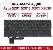 Клавиатура (keyboard) 0KNB0-1122US00 для ноутбука Asus X201, X201E, X202, X202E, S200, S201, S201E, черная