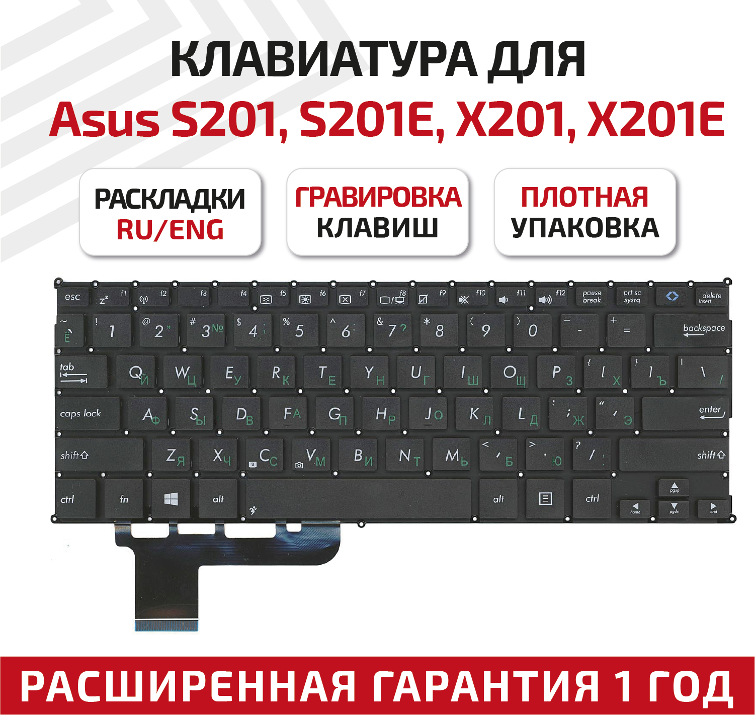 Клавиатура (keyboard) 0KNB0-1122US00 для ноутбука Asus X201 X201E X202 X202E S200 S201 S201E черная