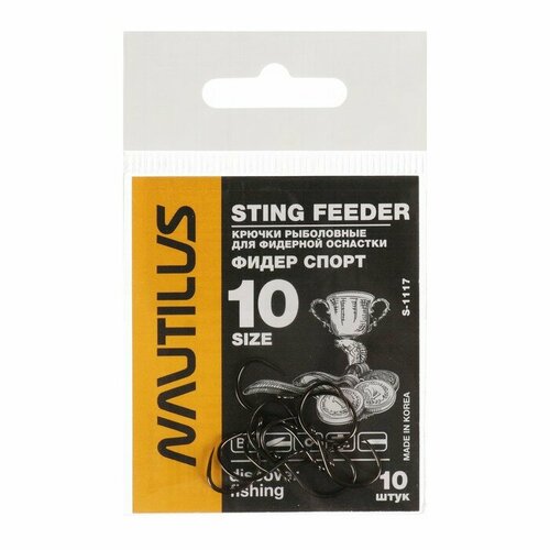 фото Крючок nautilus sting feeder фидер спорт s-1117, цвет bn, № 10, 10 шт.