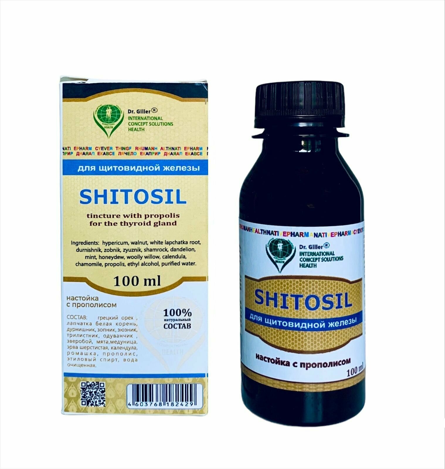 Dr. Giller SHITOSIL настойка прополиса для здоровья щитовидной железы 100 мл
