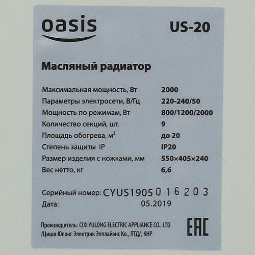 Масляный радиатор Oasis US-20, 2 кВт, 20 м², колеса в комплекте, серый - фотография № 8