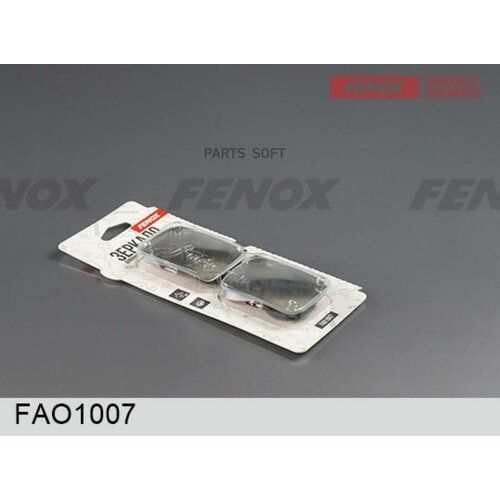 FENOX FAO1007 Зеркало мертвой зоны 2 шт