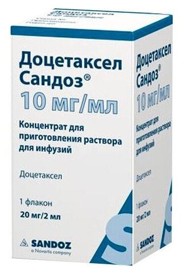Доцетаксел Сандоз конц. д/приг. р-ра д/инф. фл., 10 мг/мл, 2 мл, 1 шт.