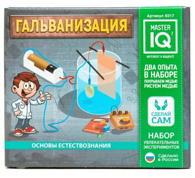 Master IQ Master IQ Гальванизация Master IQ IQ-X017