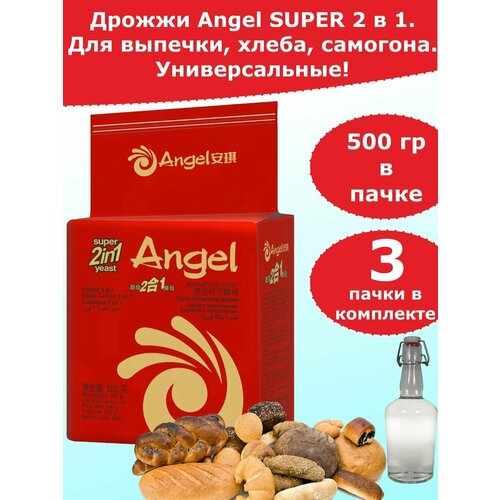 Дрожжи Ангел Super 2 в 1, для выпечки и браги, 500 гр, 1 пачка