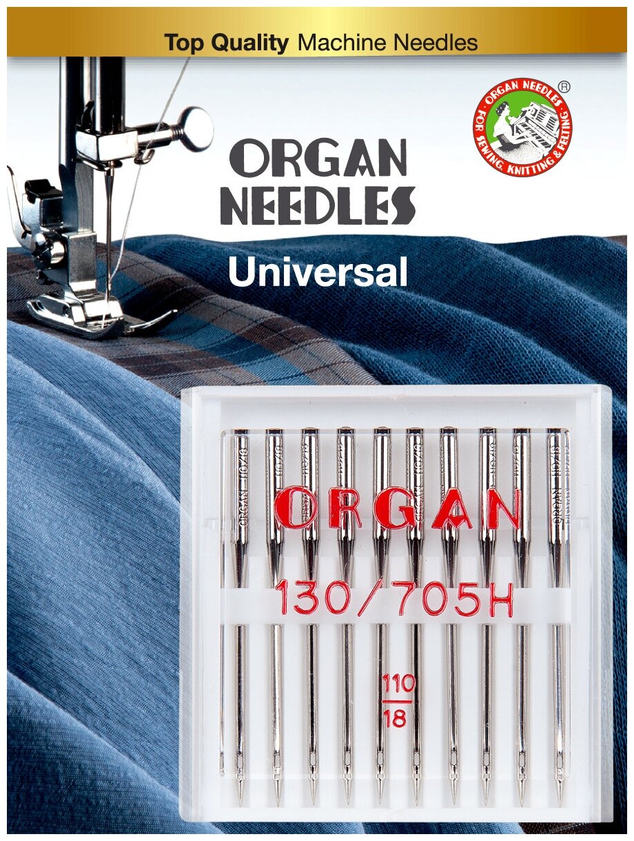 Organ иглы Универсальные 10/110 блистер