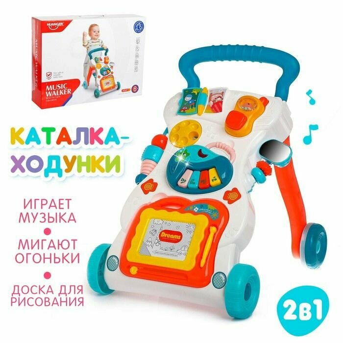 Развивающая каталка Шагай и играй, световые и звуковые эффекты