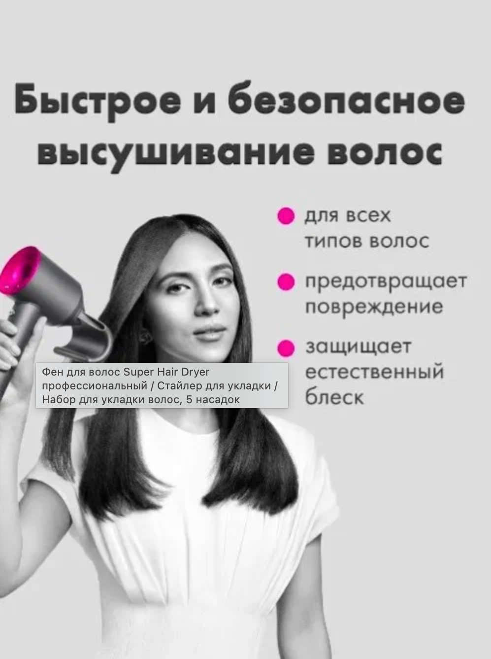 Набор фен SUPER HAIR DRYER Серый с красным (6 в 1) 3M - фотография № 6